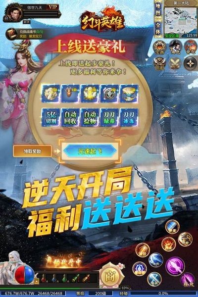 幻斗英雄冰雪版本 安卓版v1.0.2